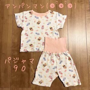 アンパンマン 90センチ 半袖パジャマ 上下セット 女の子 ピンク