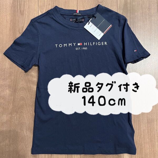 新品タグ付き★140cm 半袖Tシャツ TOMMY HILFIGER★ネイビー トミーヒルフィガー