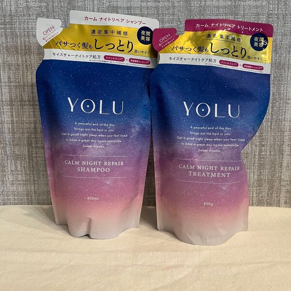 【2個セット】YOLU カームナイトリペア シャンプー&トリートメント 詰め替え ヨル 新品未開封