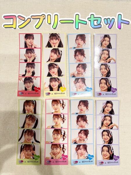 セイムス 超ときめき宣伝部 フォトグレイステッカー ステッカー 6人コンプリート 8枚セット アイドル グッズセット