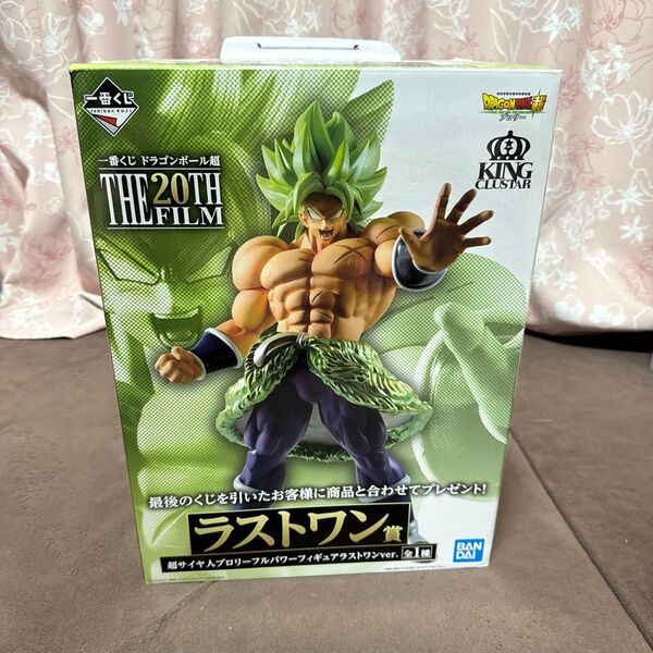 一番くじ ドラゴンボール超 THE 20TH FILM ラストワン賞 ブロリー フィギュア