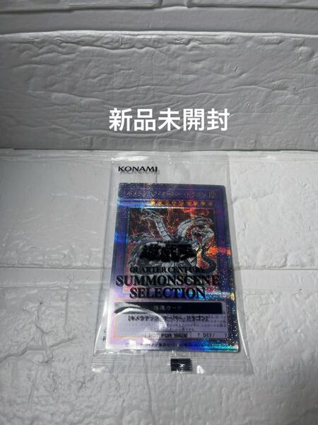 キメラテック・オーバー・ドラゴン25th 未開封