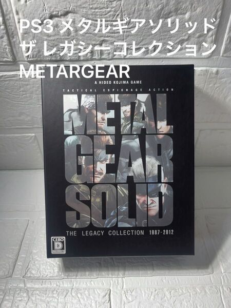 美品 PS3 メタルギアソリッド ザ レガシーコレクション METARGEAR
