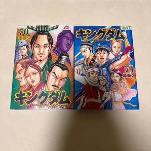 レンタル落ち キングダム 70 71 2冊セット ヤングジャンプ ヤンジャン YGC コミック 漫画 アニメ 邦画 原泰久 集英社
