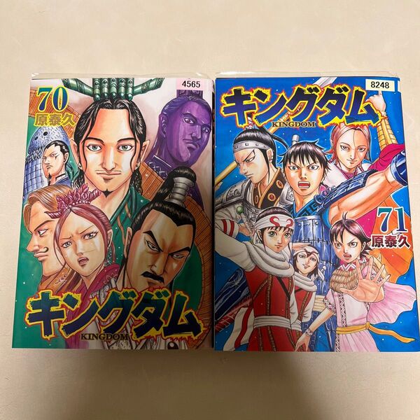 レンタル落ち キングダム 70 71 2冊セット ヤングジャンプ ヤンジャン YGC コミック 漫画 アニメ 邦画 原泰久 集英社