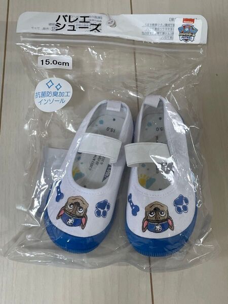★新品未使用★パウパト チェイス 上履き バレエシューズ 上靴 15