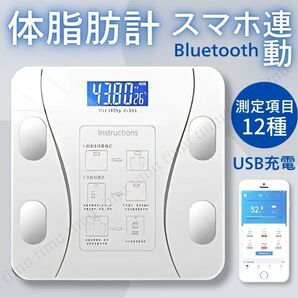 体重計 デジタルスマホ連動 充電式 体脂肪計 体組成計 ホワイト android iPhone 白 ヘルスメーター 日本語アプリ