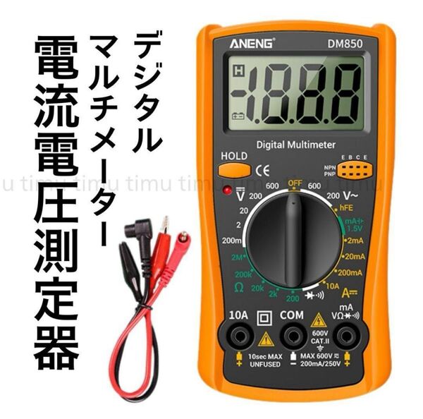 高機能 デジタルテスター 1999 マルチメーター デジタルマルチテスター 電圧電流測定器 電圧計 電圧チェッカー 電圧テスター