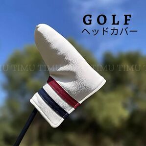 ゴルフ パターカバー ヘッドカバー ピンタイプ ピン型パターカバー クラブ 保護 傷防止 おしゃれ ゴルフクラブカバー 白