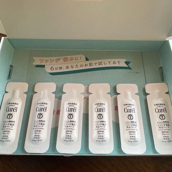 SALE!キュレル 潤浸保湿 ファンデ負担防止ベース 6日間トライアルセット 花王 Curel 日焼け止め 化粧下地 0.4g×6
