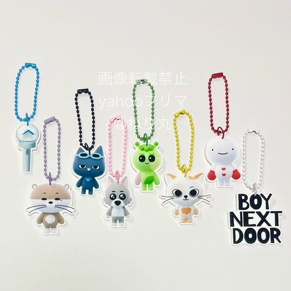 【数量限定】BOYNEXTDOOR ボイネク ボネクド BBNEXDO プネクド オール キーホルダー キーチェーン セット