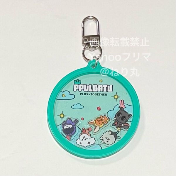 TOMORROW X TOGETHER TXT トゥバ PPULBATU プルバトゥ シャカシャカシェイカー キーホルダー