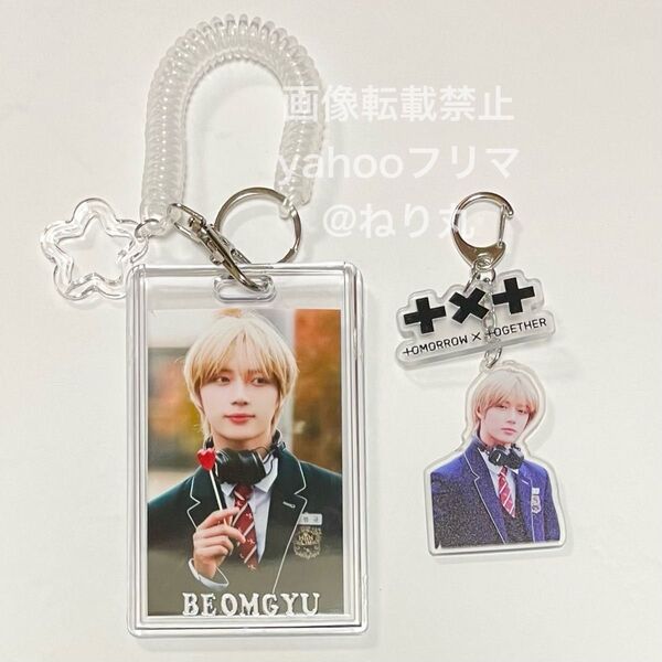 TOMORROW X TOGETHER TXT トゥバ 制服 ボムギュ カードケース カードホルダー アクリルキーホルダー