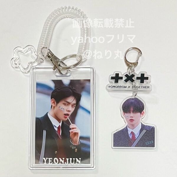 TOMORROW X TOGETHER TXT トゥバ 制服 ヨンジュン カードケース カードホルダー アクリルキーホルダー