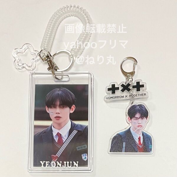TOMORROW X TOGETHER TXT トゥバ 制服 ヨンジュン カードケース カードホルダー アクリルキーホルダー