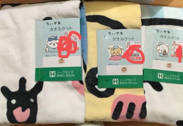 ちいかわ しまむら ダイカットタオルケット ちいかわ ハチワレ うさぎ