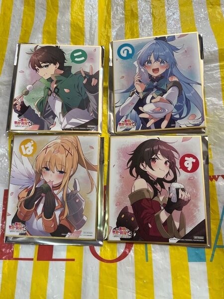 映画 このすば この素晴らしい世界に祝福を!3 入場者特典 コンプリート 色紙