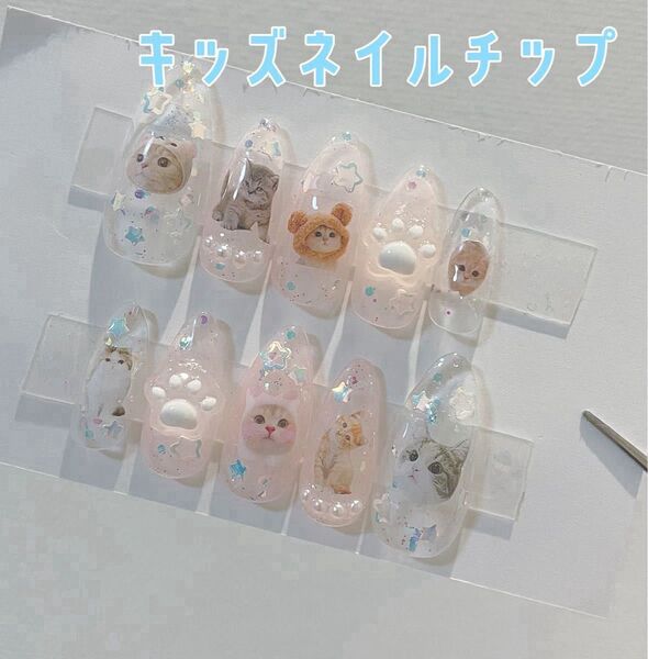 キッズネイルチップ 猫 可愛い アニマル ジェルネイル コギャル