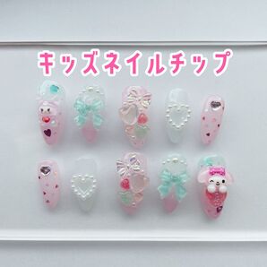 キッズネイルチップ ゆめかわ コギャル ジェルネイルチップ