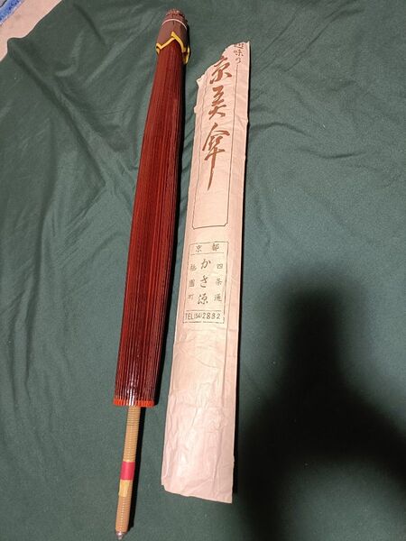 高級 和傘 蛇目傘 舞妓 かさ源 京都祇園 番傘 朱色 京美傘 昭和レトロ