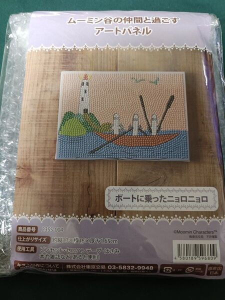 東京交易 ダイヤモンドフィックス ビーズキット アートパネル ムーミン ニョロニョロ
