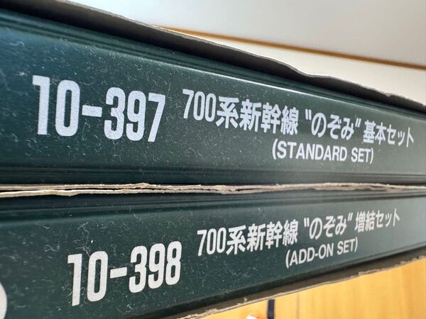 Kato 700系新幹線 16両フル編成