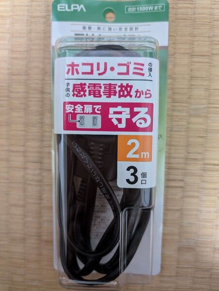 ELPA 朝日電器 安全扉付きタップラン コンセント 延長コード コード 1500W 2m