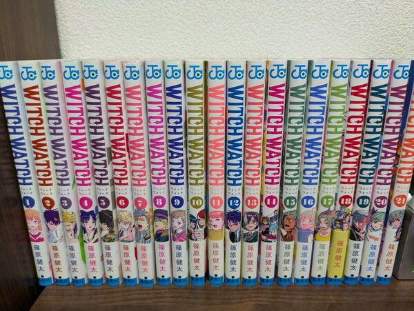 ウィッチウォッチ 1~21巻 全巻セット