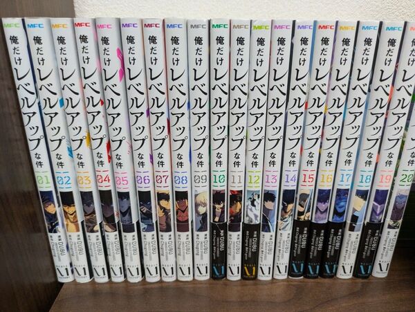 俺だけレベルアップな件 1~20巻 全巻セット