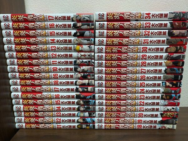 炎炎ノ消防隊 1~34巻 全巻セット