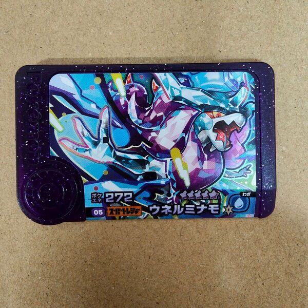 ポケモンフレンダ 5弾 スーパートレジャー ウネルミナモ
