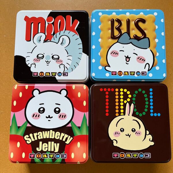 ちいかわ チロルチョコ 空缶 缶のみ ※中身なし※ コンプリート モモンガ うさぎ ハチワレ