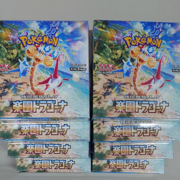 ポケモンカードゲーム 楽園ドラゴーナ シュリンク付き未開封品 8BOX