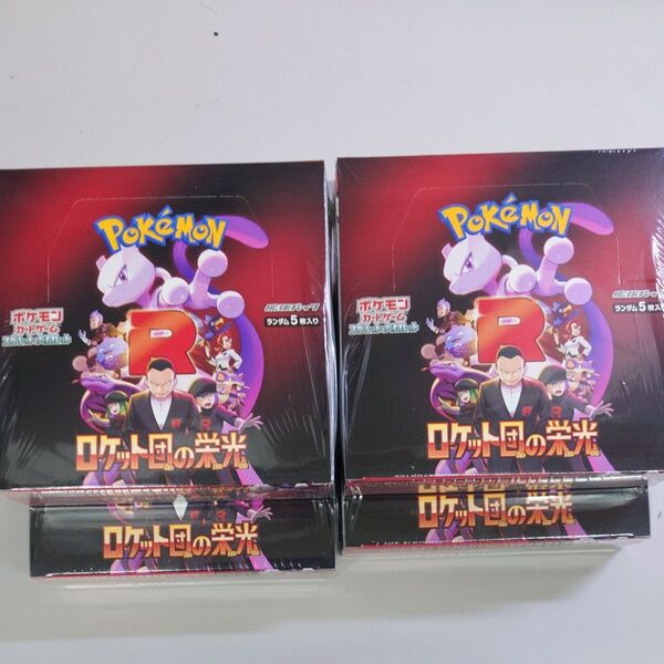 ポケモンカード ロケット団の栄光 4BOX未開封品 シュリンク付