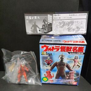 ウルトラ怪獣名鑑史上最大の侵略円盤が来た ペロリンガ星人