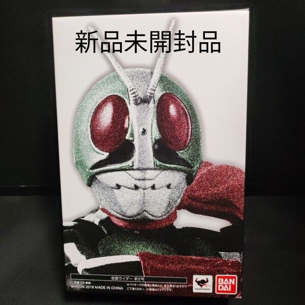 S.H.Figuarts 真骨彫製法 仮面ライダー新2号