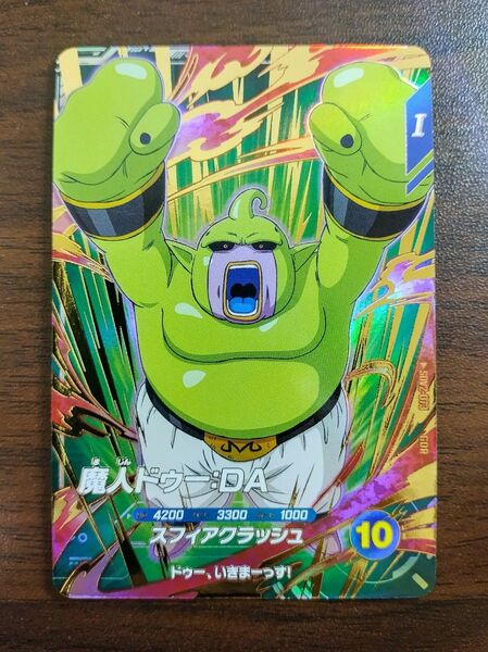 ドラゴンボールスーパーダイバーズ 魔人ドゥーDA GDR SDV2-073