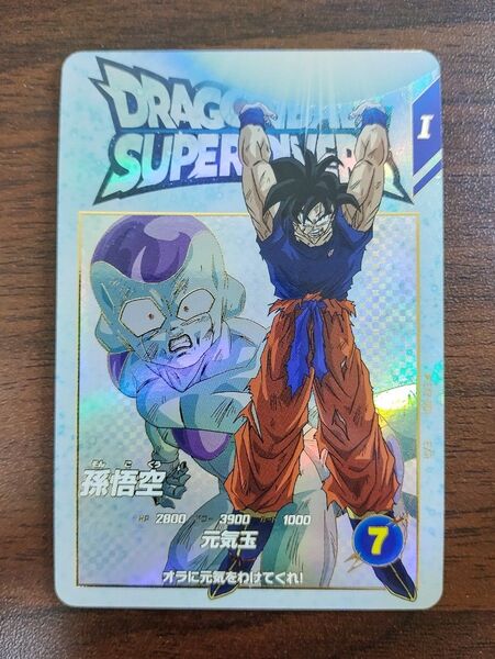 ドラゴンボールスーパーダイバーズ 宝箱 孫悟空 EXR EX2-001
