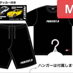 頭文字D ドンキホーテ パイル上下セット Mサイズ 特典ステッカー付き