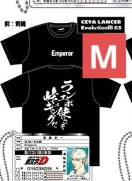 ⑨ 頭文字D ドンキホーテ Tシャツ Mサイズ アクリルキーホルダー付き
