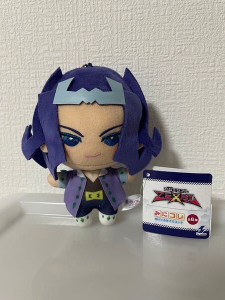 遊戯王 ZEXAL みにコレ ぬいぐるみマスコット 神代凌牙