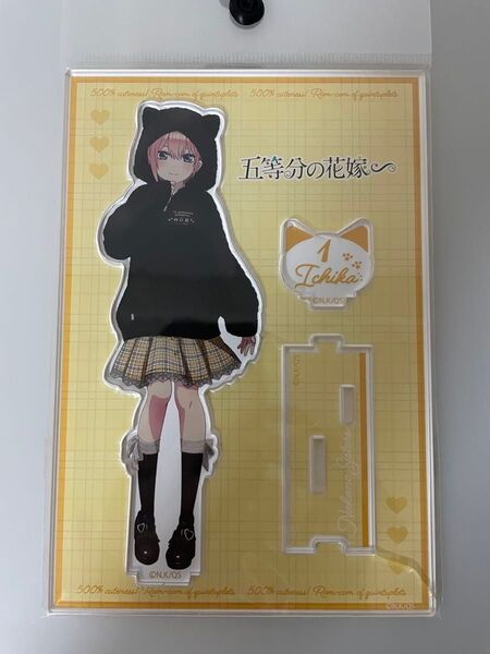 五等分の花嫁 アクリルスタンド 中野一花 猫耳パーカー ドンキホーテ 割れあり