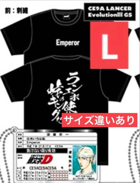 ⑨ 頭文字D ドンキホーテ Tシャツ Lサイズ アクリルキーホルダー付き