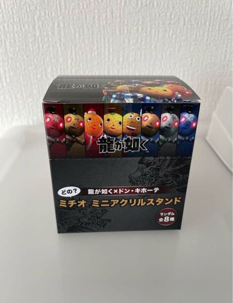 龍が如く ドンキホーテ どの?ミチオ ミニアクリルスタンド
