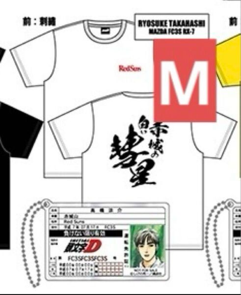 ③ 頭文字D ドンキホーテ Tシャツ Mサイズ アクリルキーホルダー付き