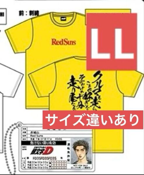 ④ 頭文字D ドンキホーテ Tシャツ LLサイズ アクリルキーホルダー付き