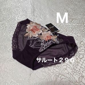 サルート M ショーツ 29G ラマン VI ワコール 新品未使用タグ付