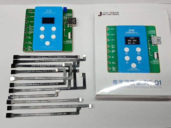 【ほとんど未使用】JCID Q1 iPhoneバッテリー最大容量修復機 iPhone11〜15Proまで対応