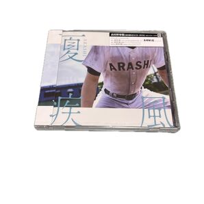 新品未開封 嵐 ARASHI 夏疾風 CD 初回限定盤DVD付き