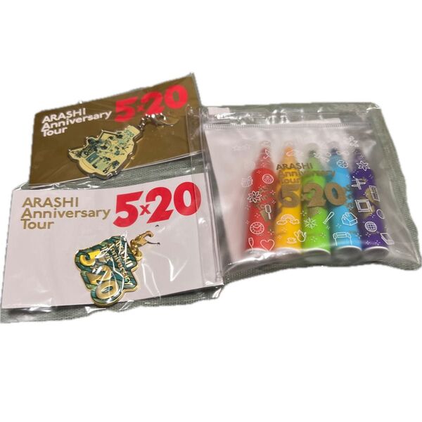 新品未開封 嵐 ARASHI Anniversary Tour 5×20 グッズ ミニペン チャーム2個